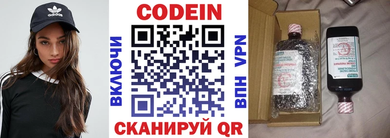 kraken рабочий сайт  Воронеж  Кодеиновый сироп Lean Purple Drank  продажа наркотиков 