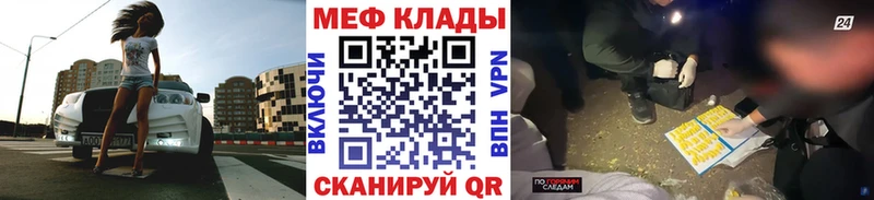 Мефедрон кристаллы  ссылка на мегу сайт  Воронеж  купить наркоту 