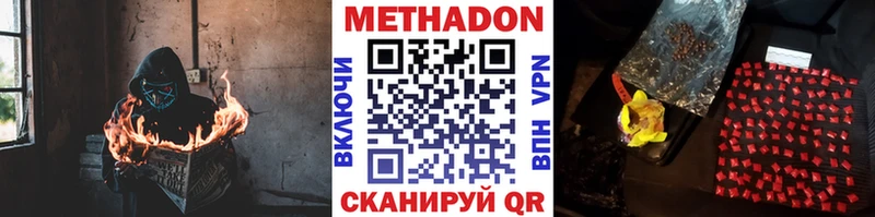 МЕТАДОН белоснежный  даркнет сайт  Воронеж 